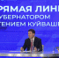 pryamaya liniya s kujvashevym - Газета Качканарский рабочий