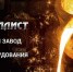 НА «МЕТАЛЛИСТЕ» СЕЙЧАС ГЛАВНОЕ — ЭТО ЛЮДИ - Качканарский Четверг