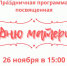 Качканарские артисты готовят праздничную программу, посвященную Дню матери - Качканарский Четверг