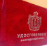udostoverenie mnogodetnoj sem'i - Газета Качканарский рабочий