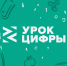urok cifry - Газета Качканарский рабочий