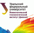 У вас получится! Одиннадцатиклассников Качканара приглашают поступить в НТИ УРФУ - Качканарский Четверг