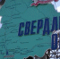 Бюджет Свердловской области увеличен на 6,8 миллиарда рублей - Качканарский Четверг