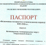 «Ситуация с отоплением в жилых многоквартирных домах Качканара полностью стабилизирована», — сообщила Администрация. - Качканарский Четверг